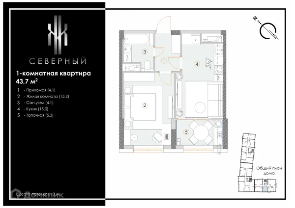 Планировка 1 комн. в ЖК Северный