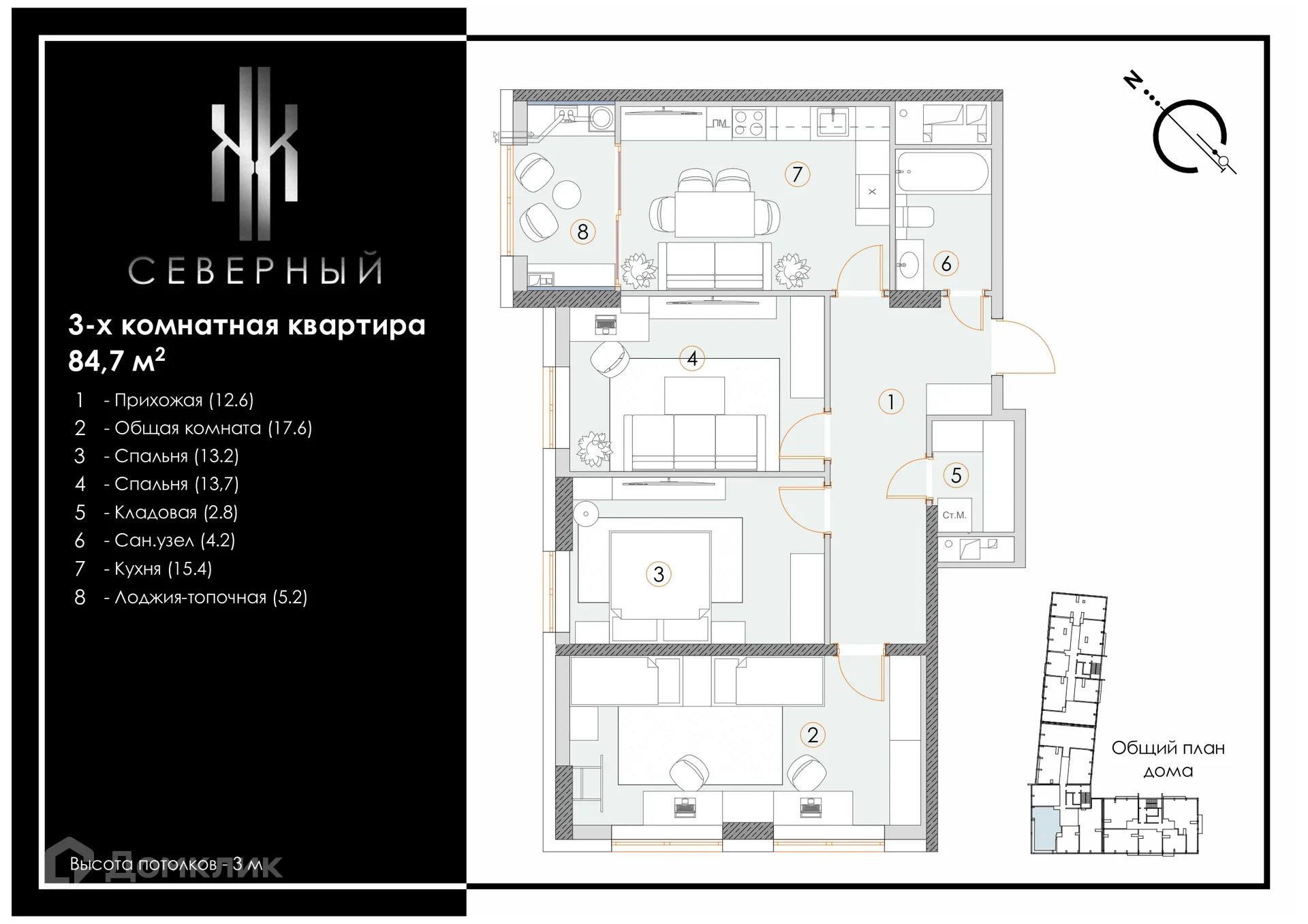 Планировка 3-комнатной квартиры 84.7 м² в ЖК Северный, г. Ставрополь — фото 1