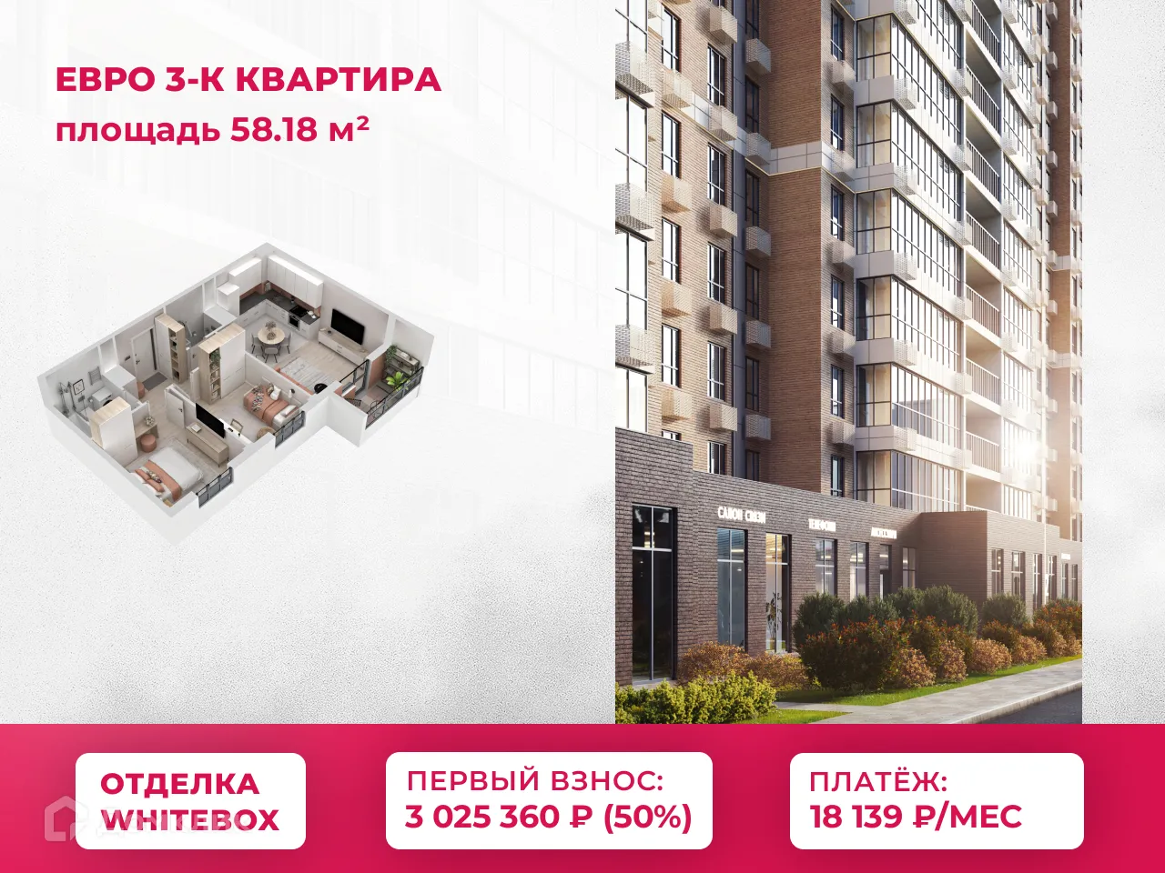 Планировка 2-комнатной квартиры 58.18 м² в ЖК ФРУКТОВЫЙ САД, г. Ставрополь — фото 1