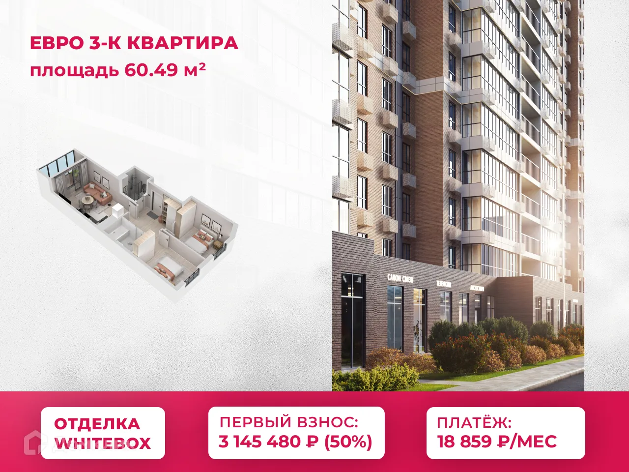 Планировка 2-комнатной квартиры 60.49 м² в ЖК ФРУКТОВЫЙ САД, г. Ставрополь — фото 1