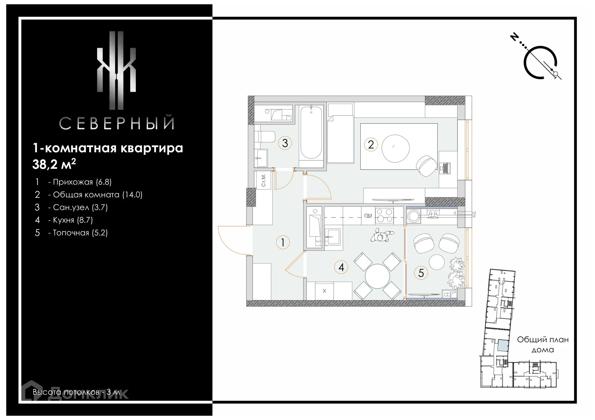 Планировка 1-комнатной квартиры 38.2 м² в ЖК Северный, г. Ставрополь — фото 1