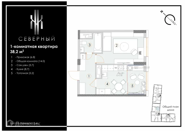 Квартира в ЖК Северный