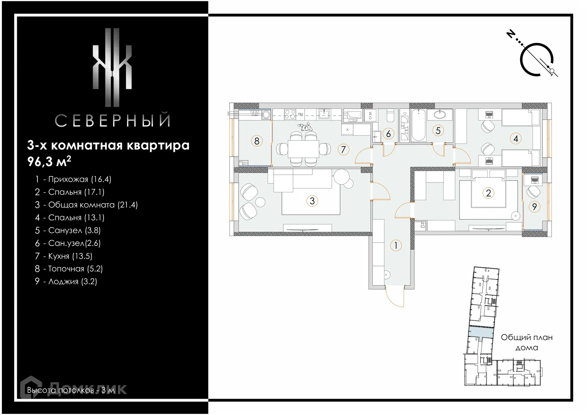 Планировка 3-комнатной квартиры 96.3 м² в ЖК Северный, г. Ставрополь — фото 1