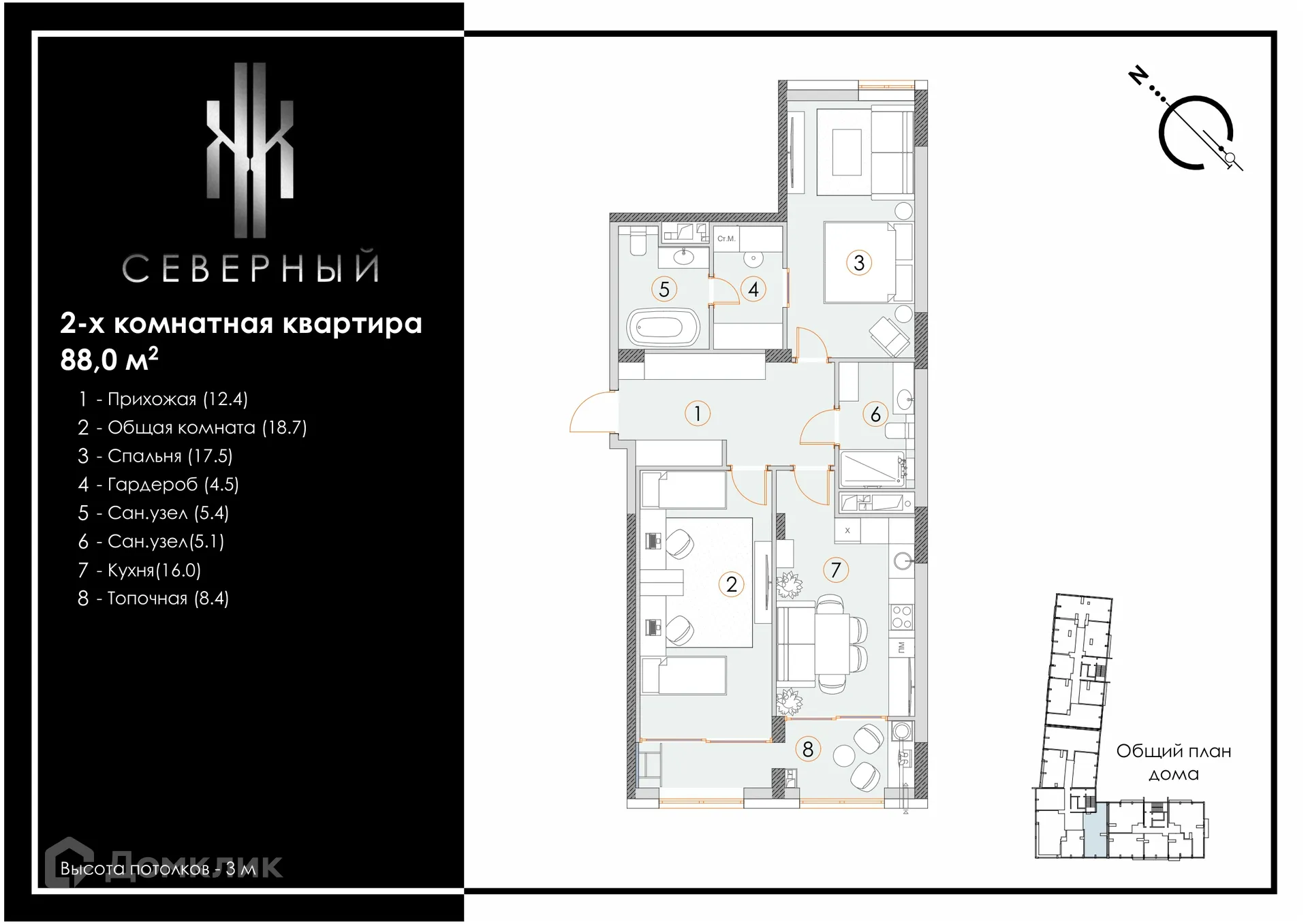Планировка 2-комнатной квартиры 88 м² в ЖК Северный, г. Ставрополь — фото 1