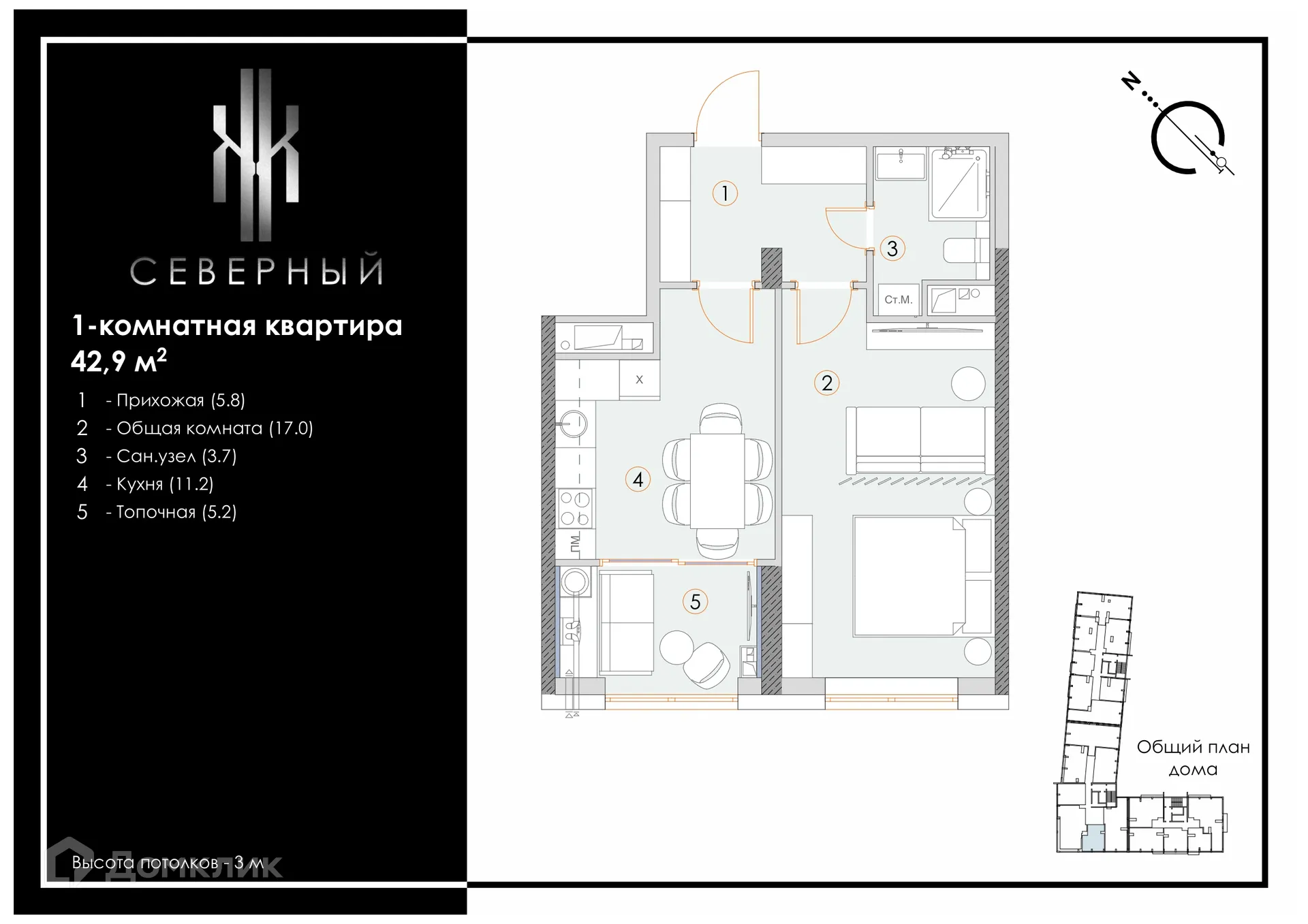 Планировка 1-комнатной квартиры 42.9 м² в ЖК Северный, г. Ставрополь — фото 1