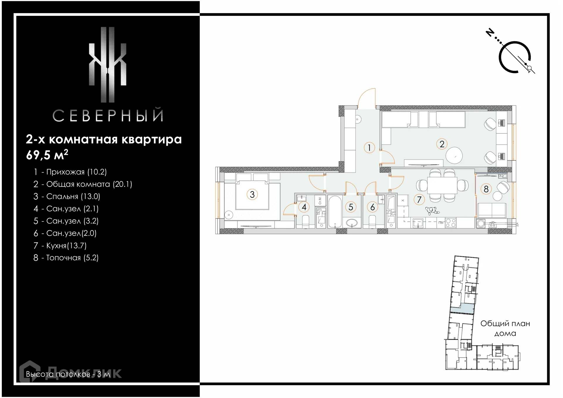 Планировка 2-комнатной квартиры 69.5 м² в ЖК Северный, г. Ставрополь — фото 1