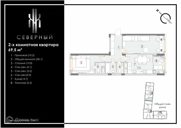 Планировка 2 комн. в ЖК Северный