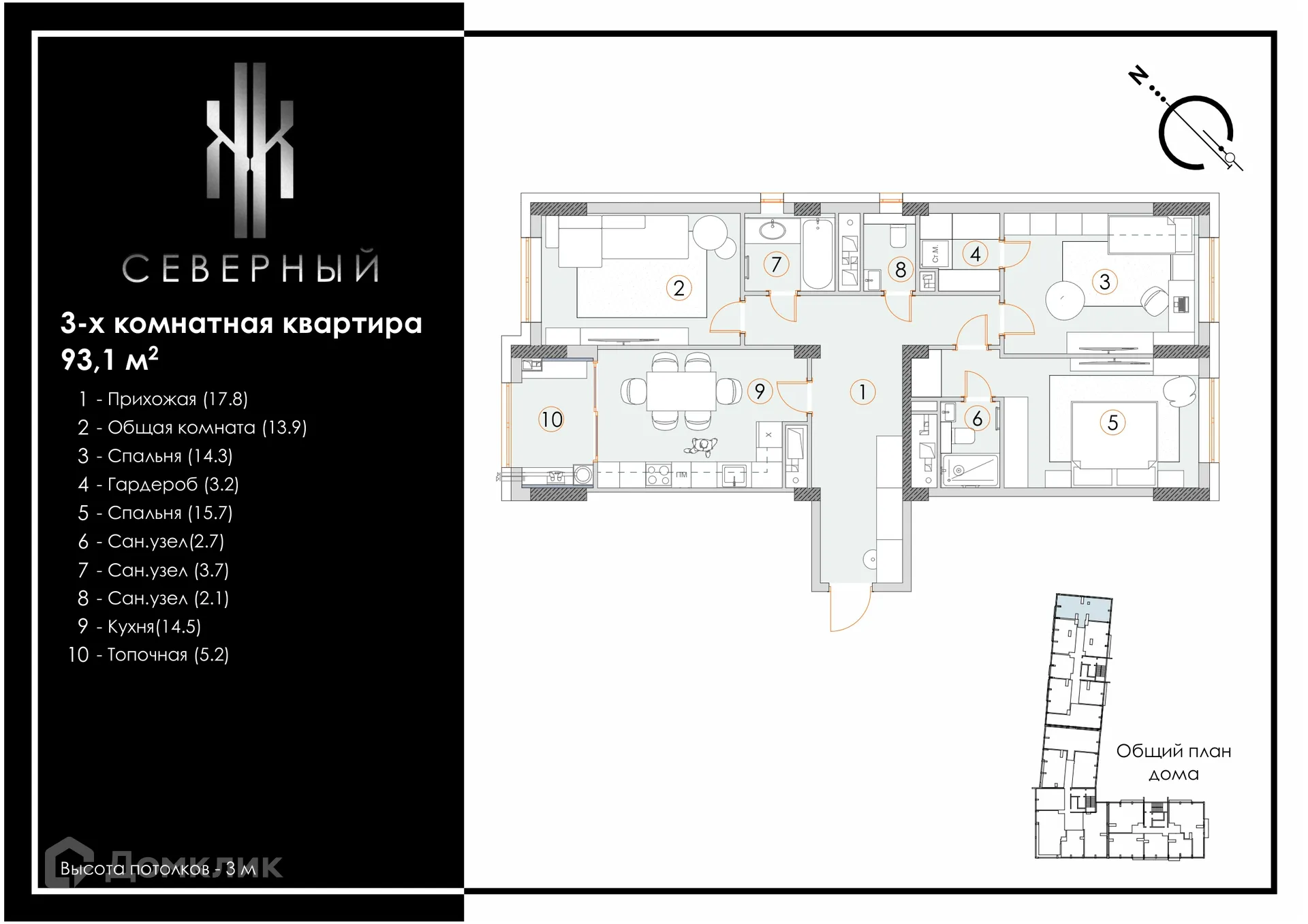 Планировка 3-комнатной квартиры 93.1 м² в ЖК Северный, г. Ставрополь — фото 1