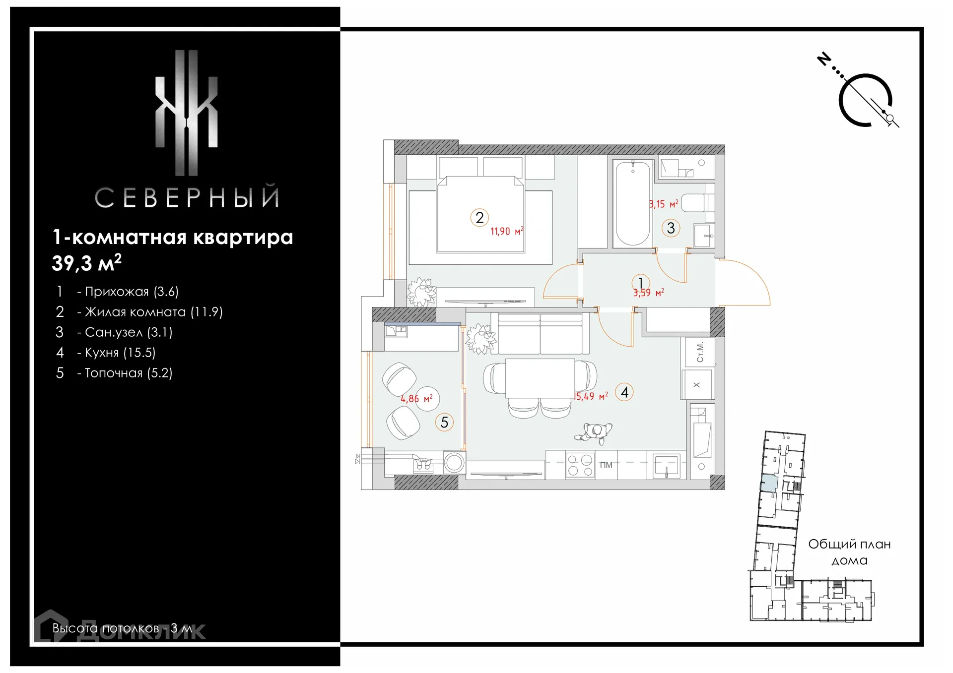Планировка 1-комнатной квартиры 39.3 м² в ЖК Северный, г. Ставрополь — фото 1
