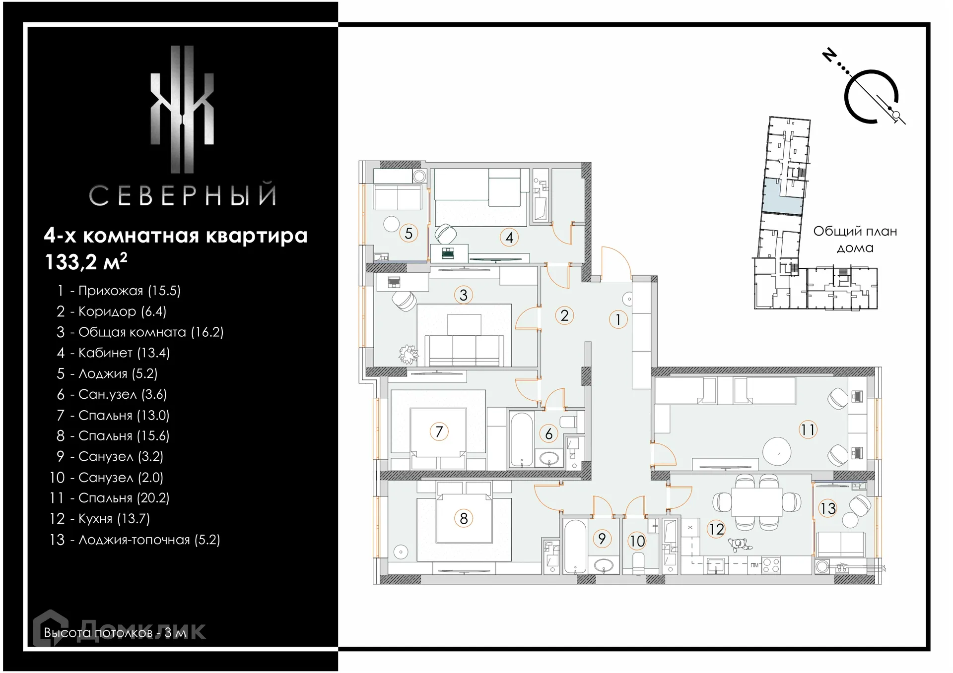 Планировка 5-комнатной квартиры 133.2 м² в ЖК Северный, г. Ставрополь — фото 1