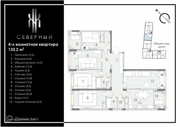 Квартира в ЖК Северный