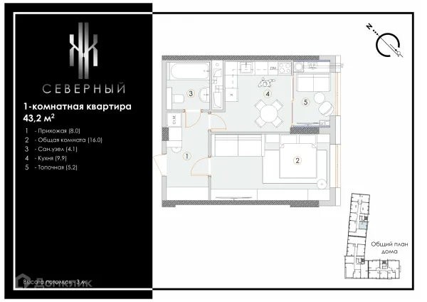 Квартира в ЖК Северный