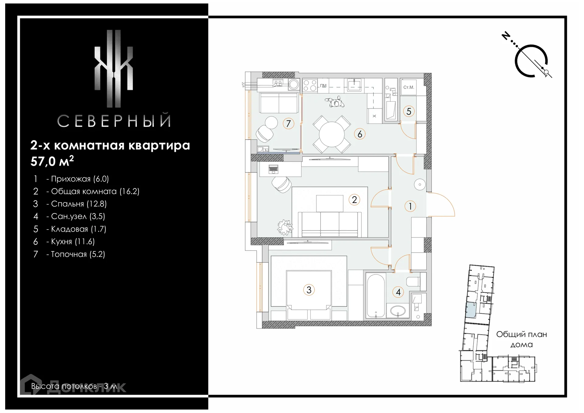 Планировка 2-комнатной квартиры 57 м² в ЖК Северный, г. Ставрополь — фото 1