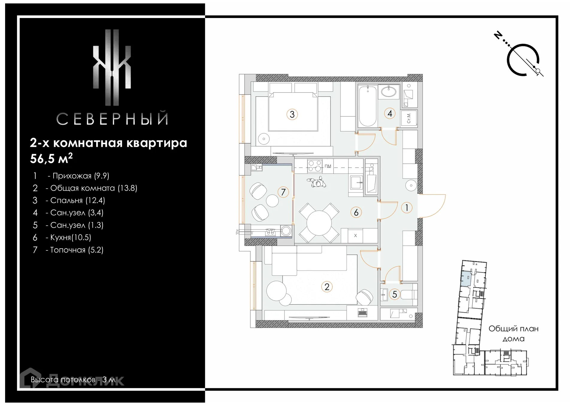 Планировка 2-комнатной квартиры 56.5 м² в ЖК Северный, г. Ставрополь — фото 1