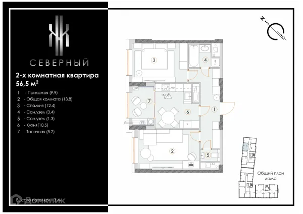 Планировка 2 комн. в ЖК Северный