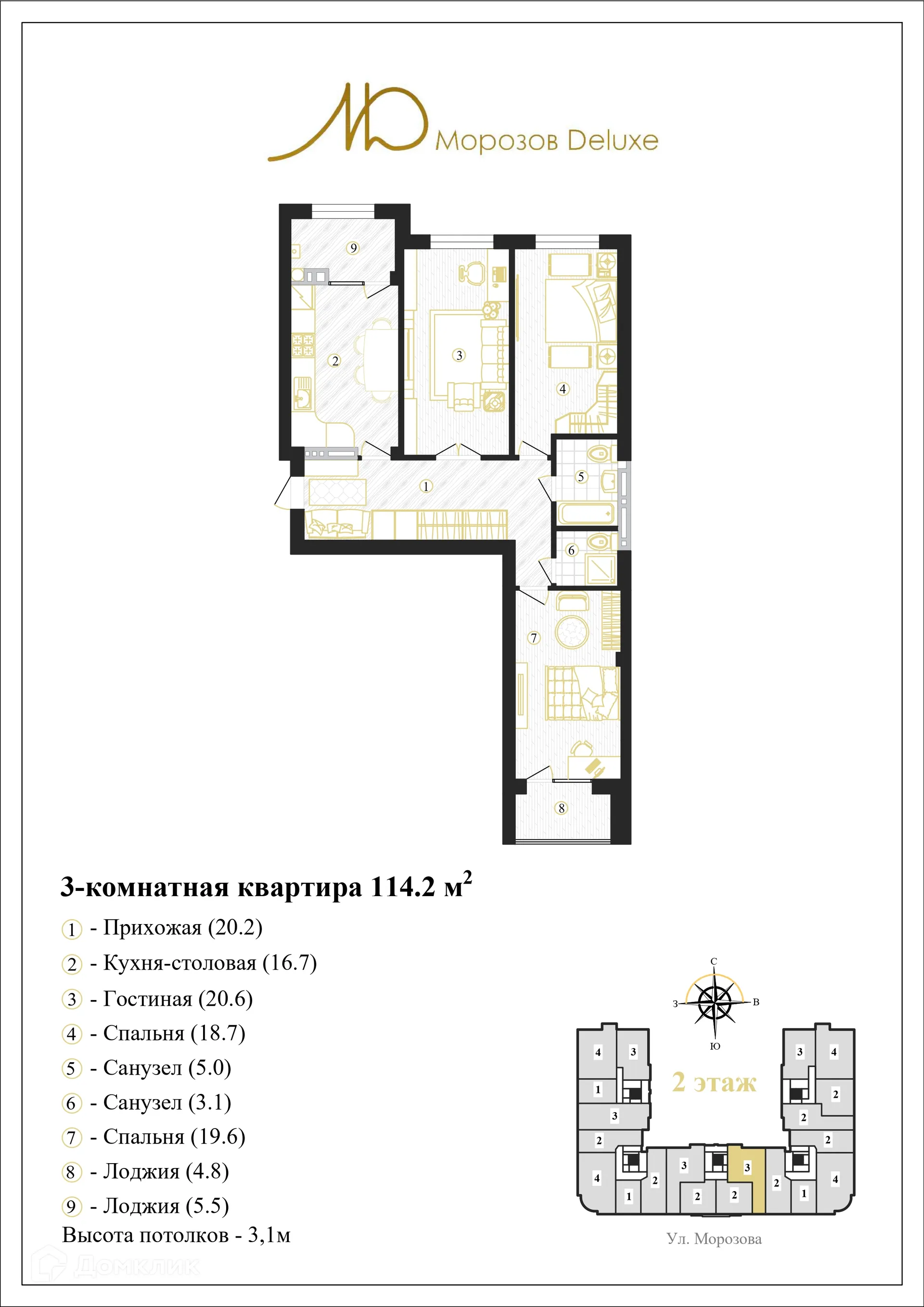 Планировка 3-комнатной квартиры 114.2 м² в ЖК Элитный дом Морозов Deluxe, г. Ставрополь — фото 1