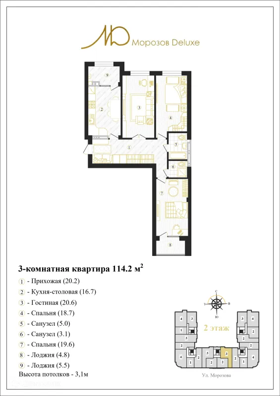 Квартира в ЖК Элитный дом Морозов Deluxe