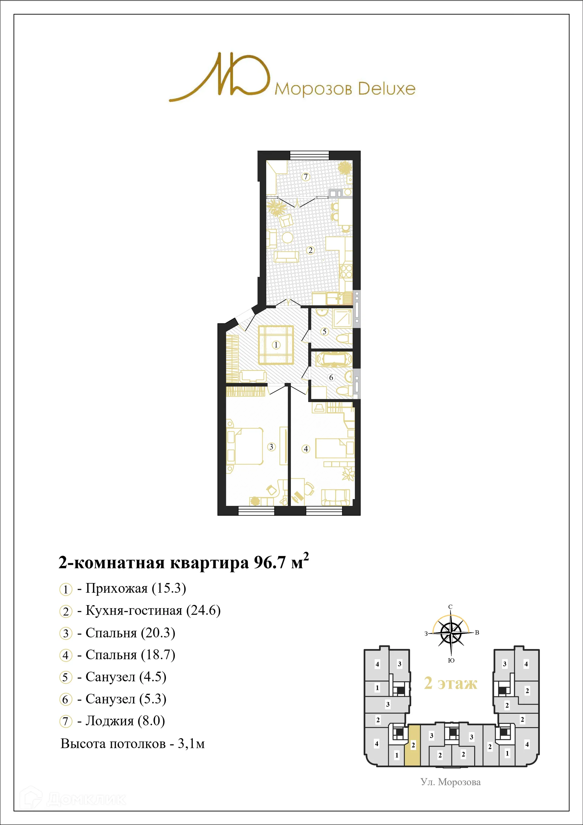 Планировка 2-комнатной квартиры 96.7 м² в ЖК Элитный дом Морозов Deluxe, г. Ставрополь — фото 1
