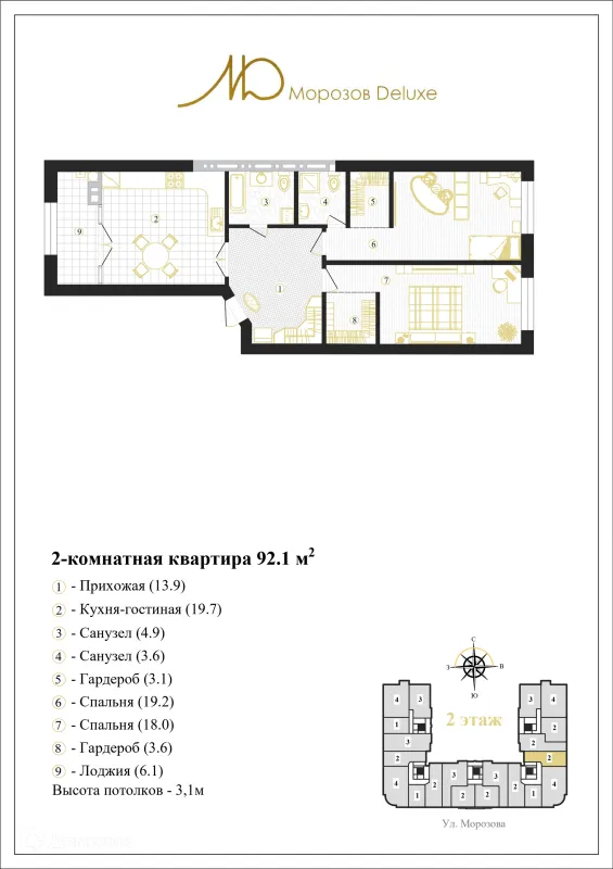 Квартира в ЖК Элитный дом Морозов Deluxe