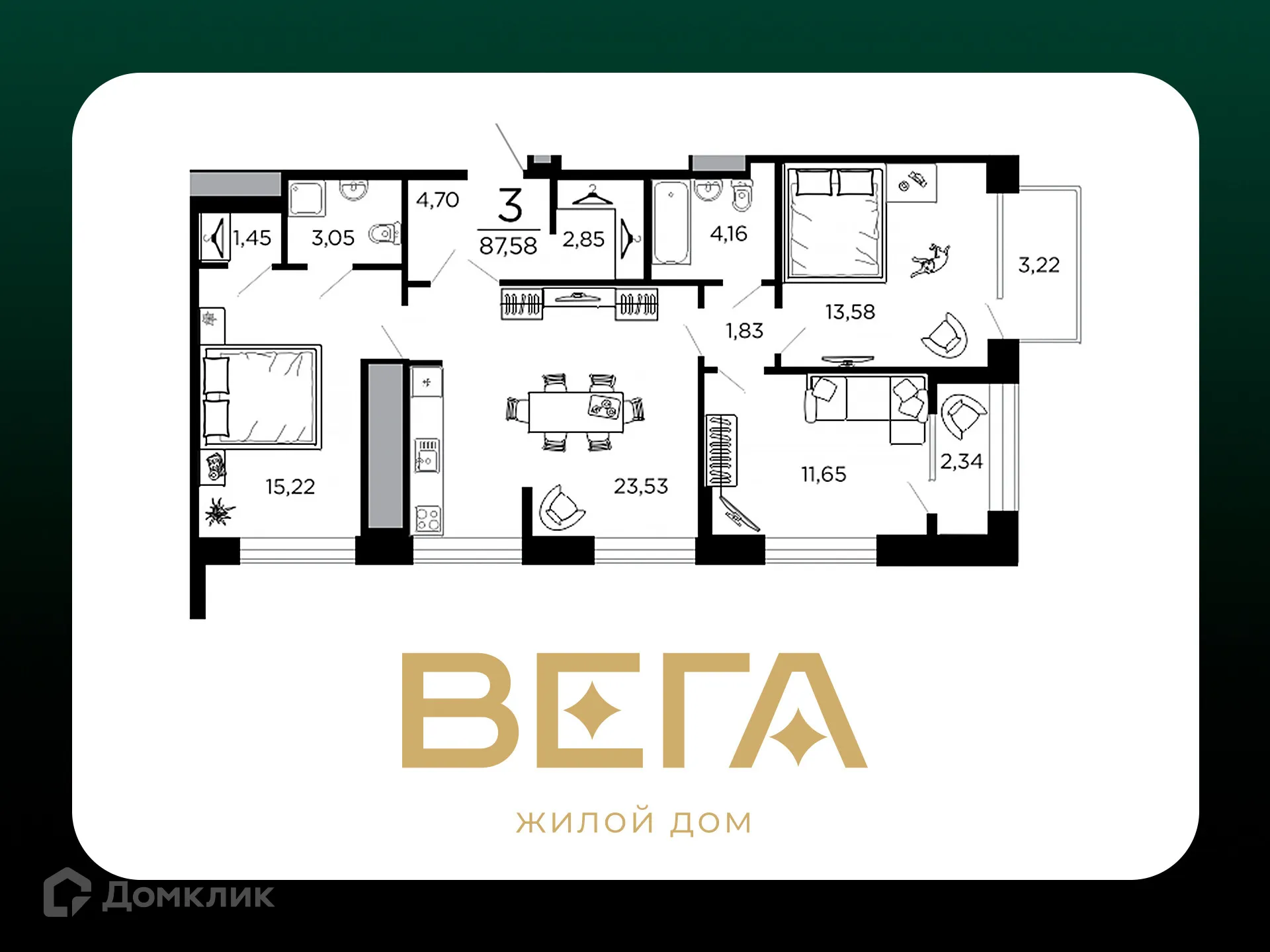 Фото квартиры в ЖК ВЕГА