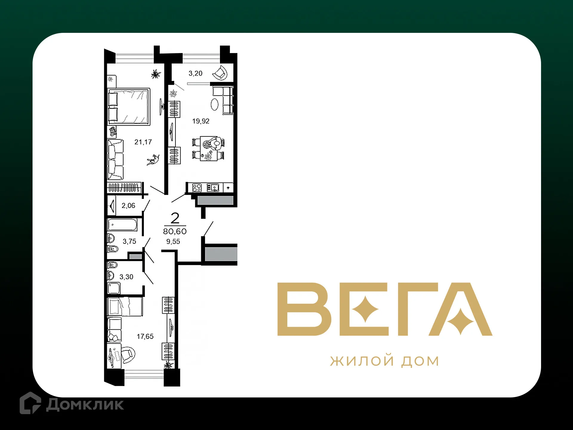 Фото квартиры в ЖК ВЕГА