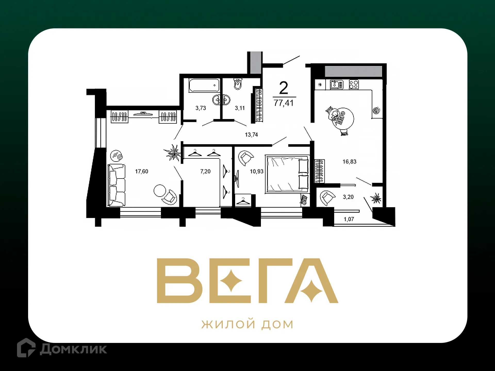 Фото квартиры в ЖК ВЕГА