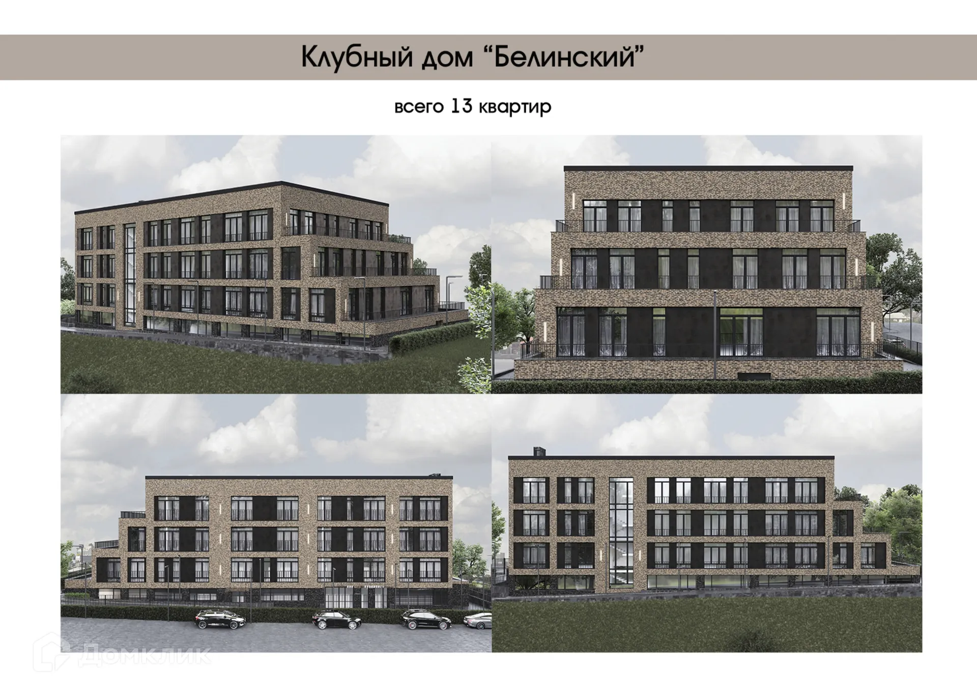 Фото квартиры в ЖК по пер. Белинского