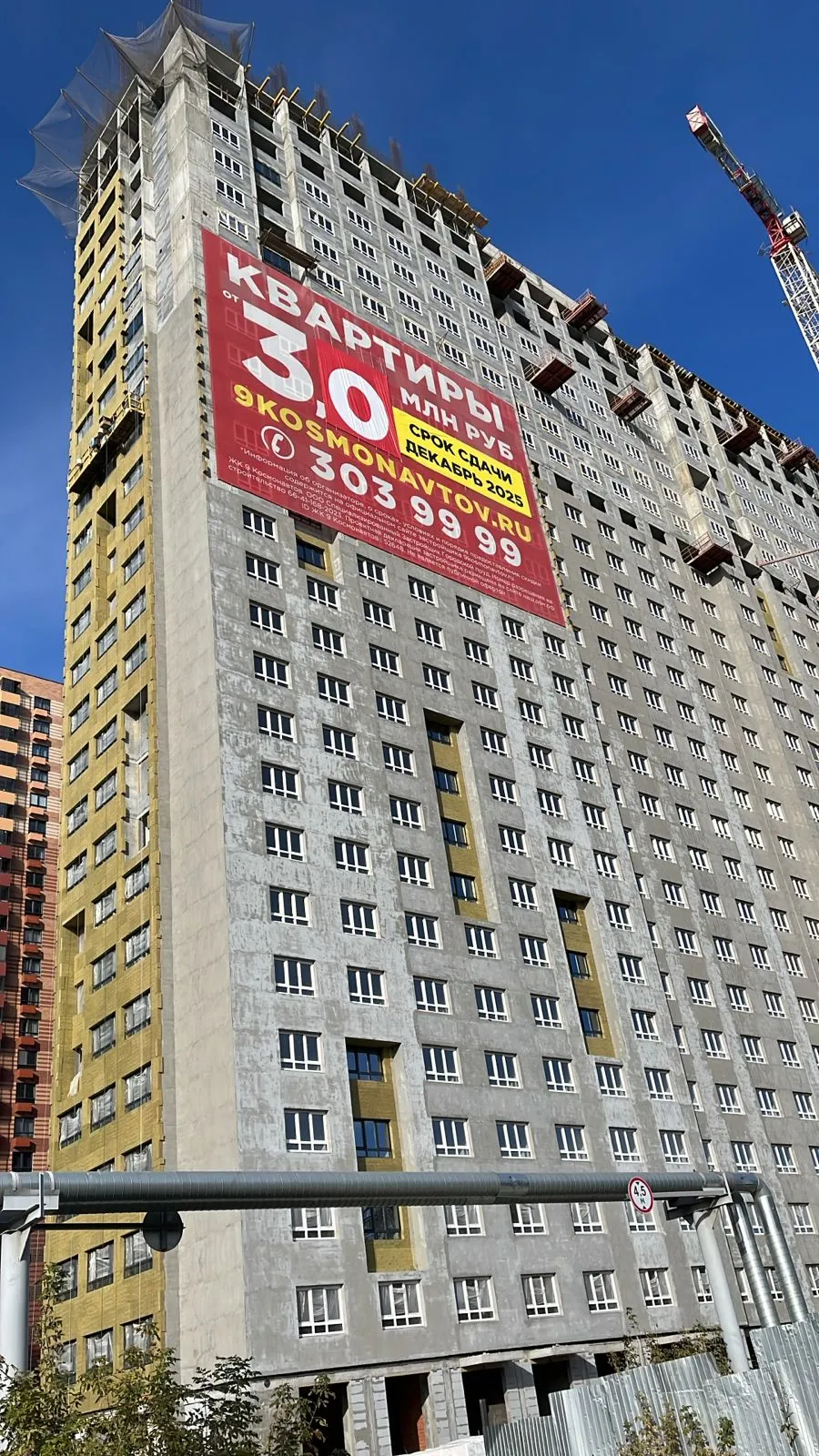 ЖК 9 Космонавтов ход строительства