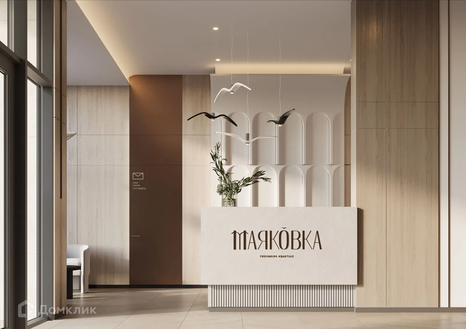 купить новостройку в ЖК Премиум Кварталы Маяковка