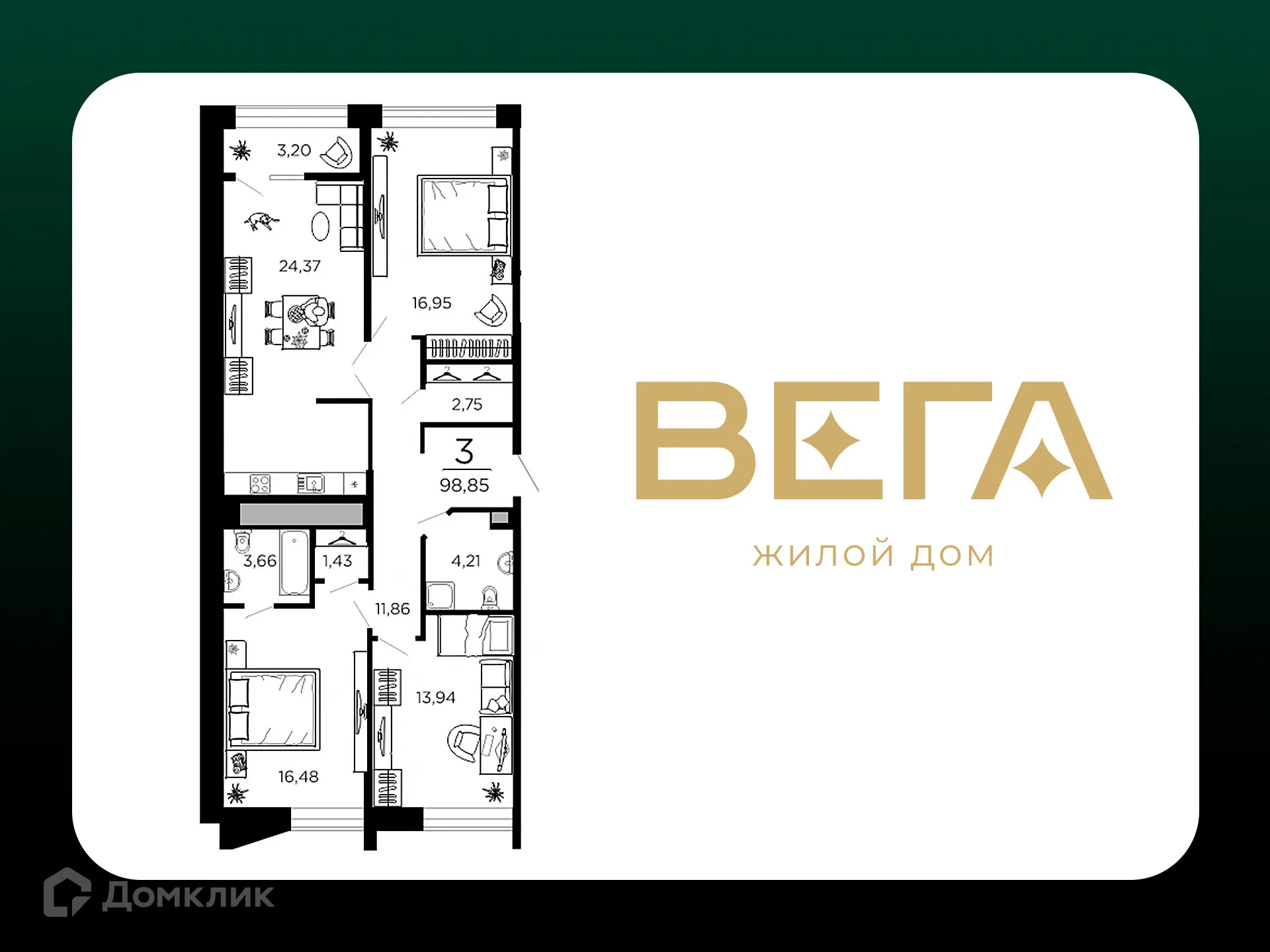 Фото квартиры в ЖК ВЕГА