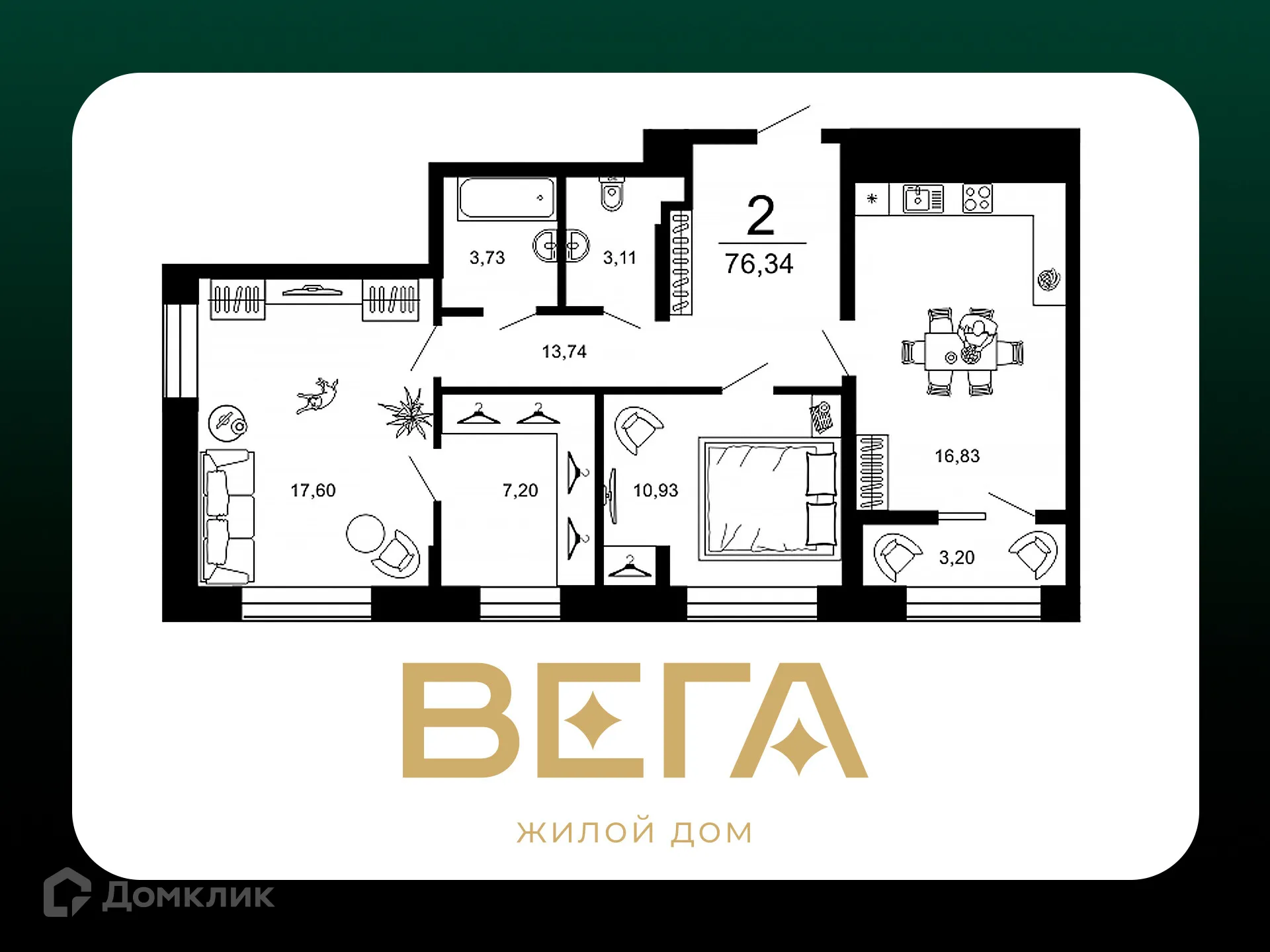 Фото квартиры в ЖК ВЕГА