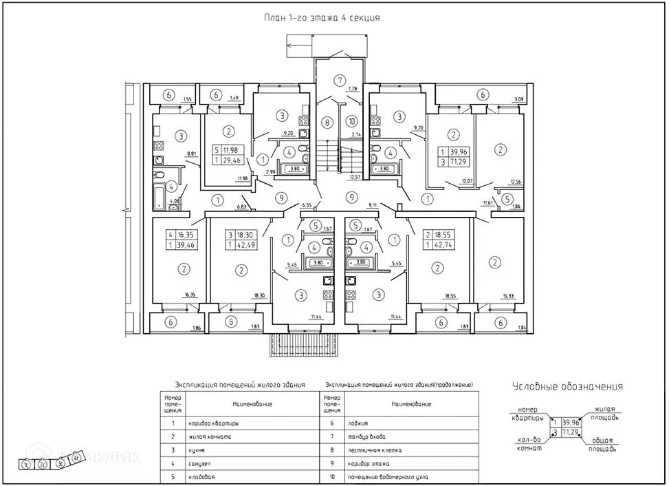 Планировка 3-комнатной квартиры 71.29 м² в ЖК Дом по ул Маршала Жукова д. 1-Д, г. Таганрог — фото 1