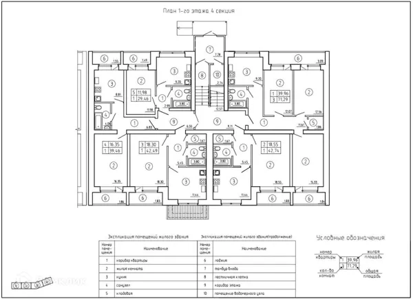 Планировка 3 комн. в ЖК Дом по ул Маршала Жукова д. 1-Д