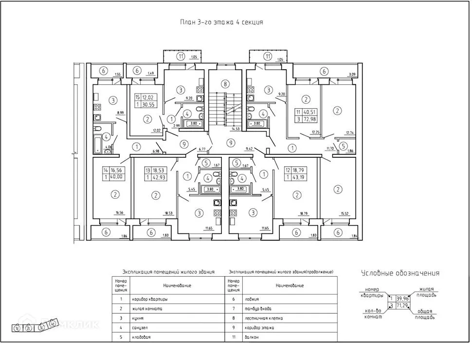 Планировка 3-комнатной квартиры 72.98 м² в ЖК Дом по ул Маршала Жукова д. 1-Д, г. Таганрог — фото 1