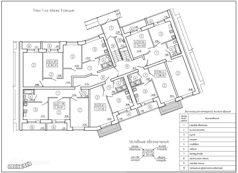 Планировка 1-комнатной квартиры 41.1 м² в ЖК Дом по ул Маршала Жукова д. 1-Д, г. Таганрог — фото 1