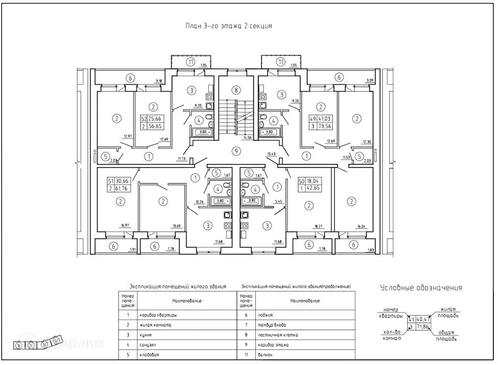 Планировка 2-комнатной квартиры 61.76 м² в ЖК Дом по ул Маршала Жукова д. 1-Д, г. Таганрог — фото 1