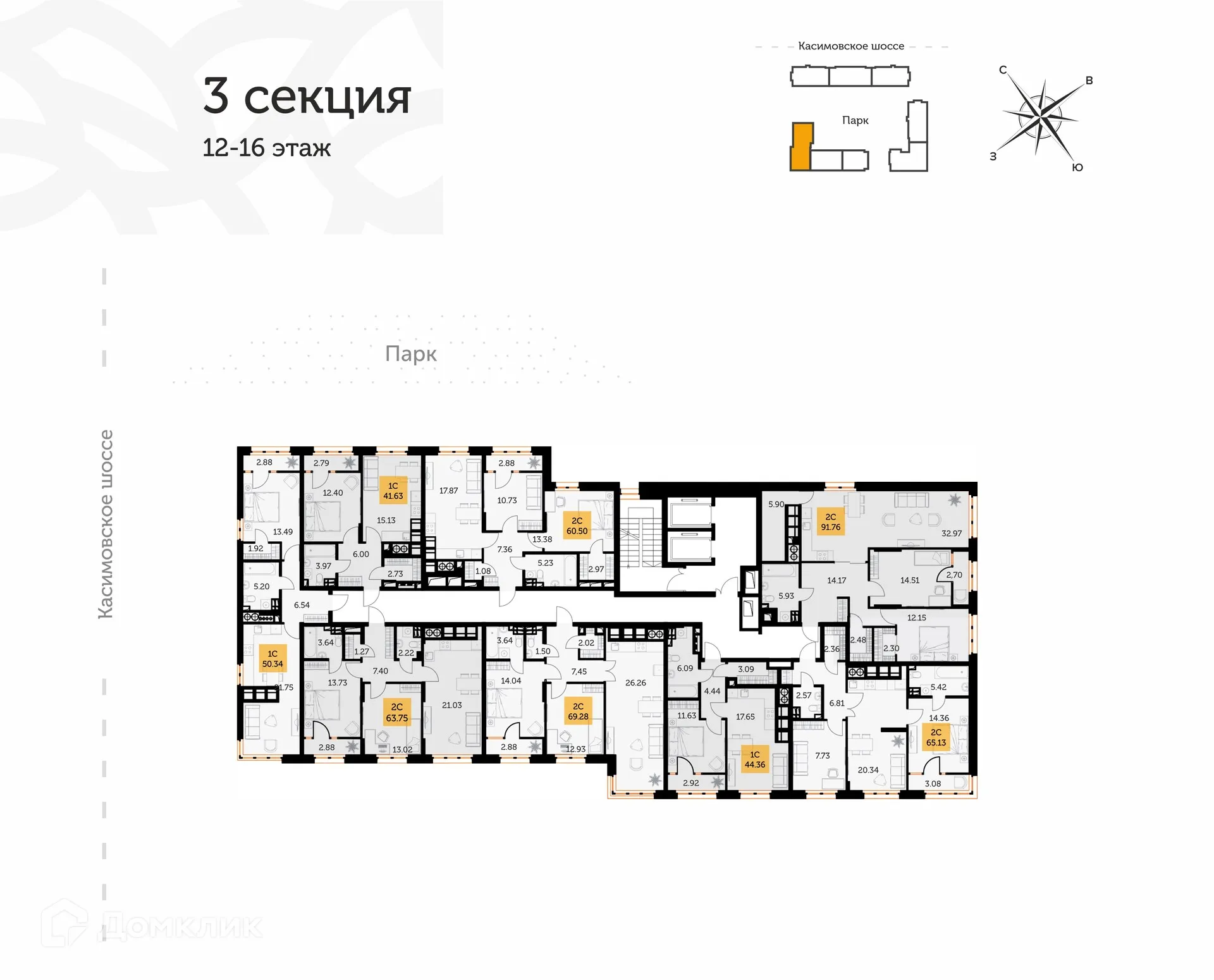 Планировка 2-комнатной квартиры 68.95 м² в ЖК "Голландия", г. Рязань — фото 21