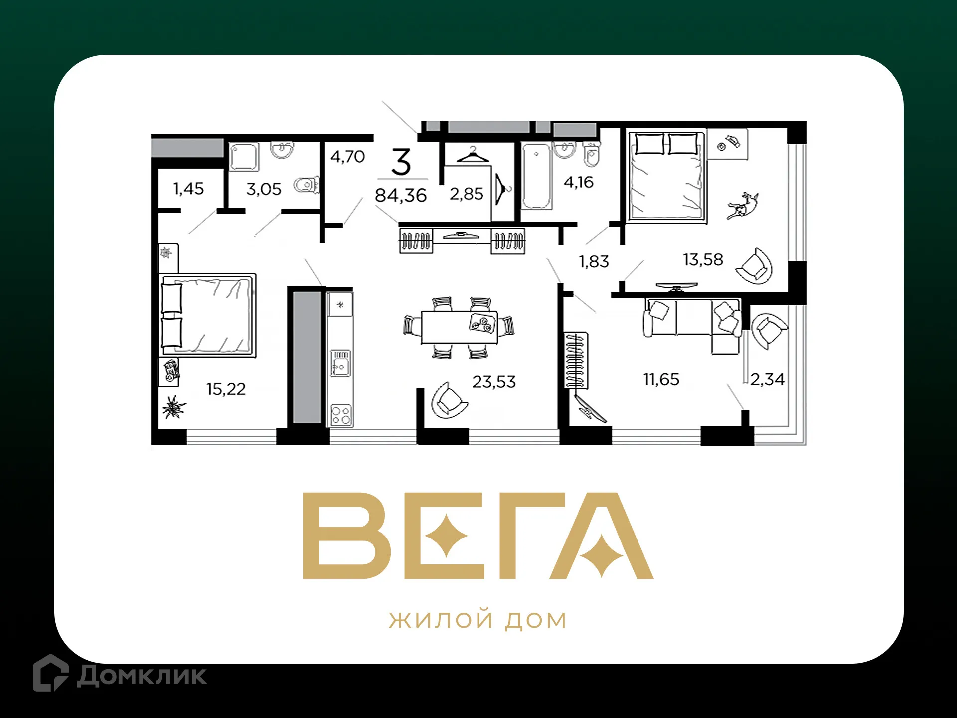 Планировка 3-комнатной квартиры 84.36 м² в ЖК ВЕГА, г. Рязань — фото 2
