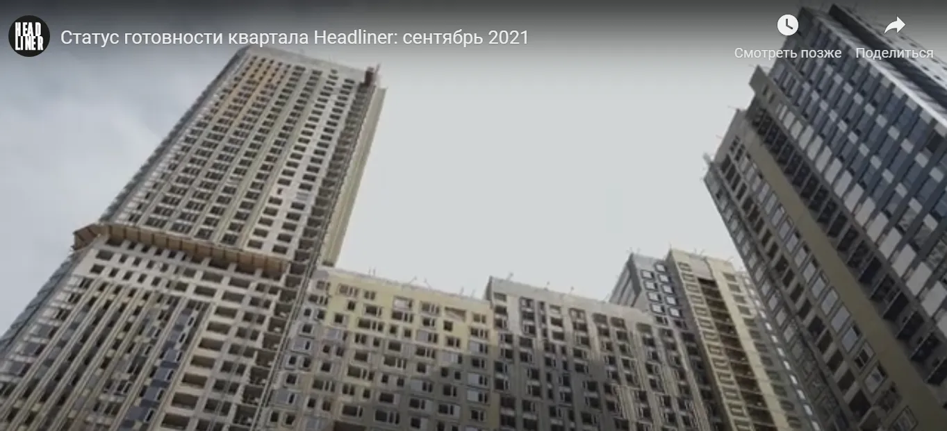 Фото ЖК "Headliner (Хедлайнер)"