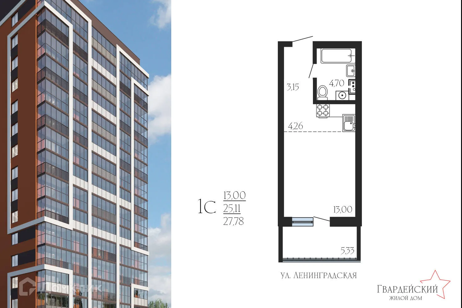 Фото квартиры в ЖК Гвардейский