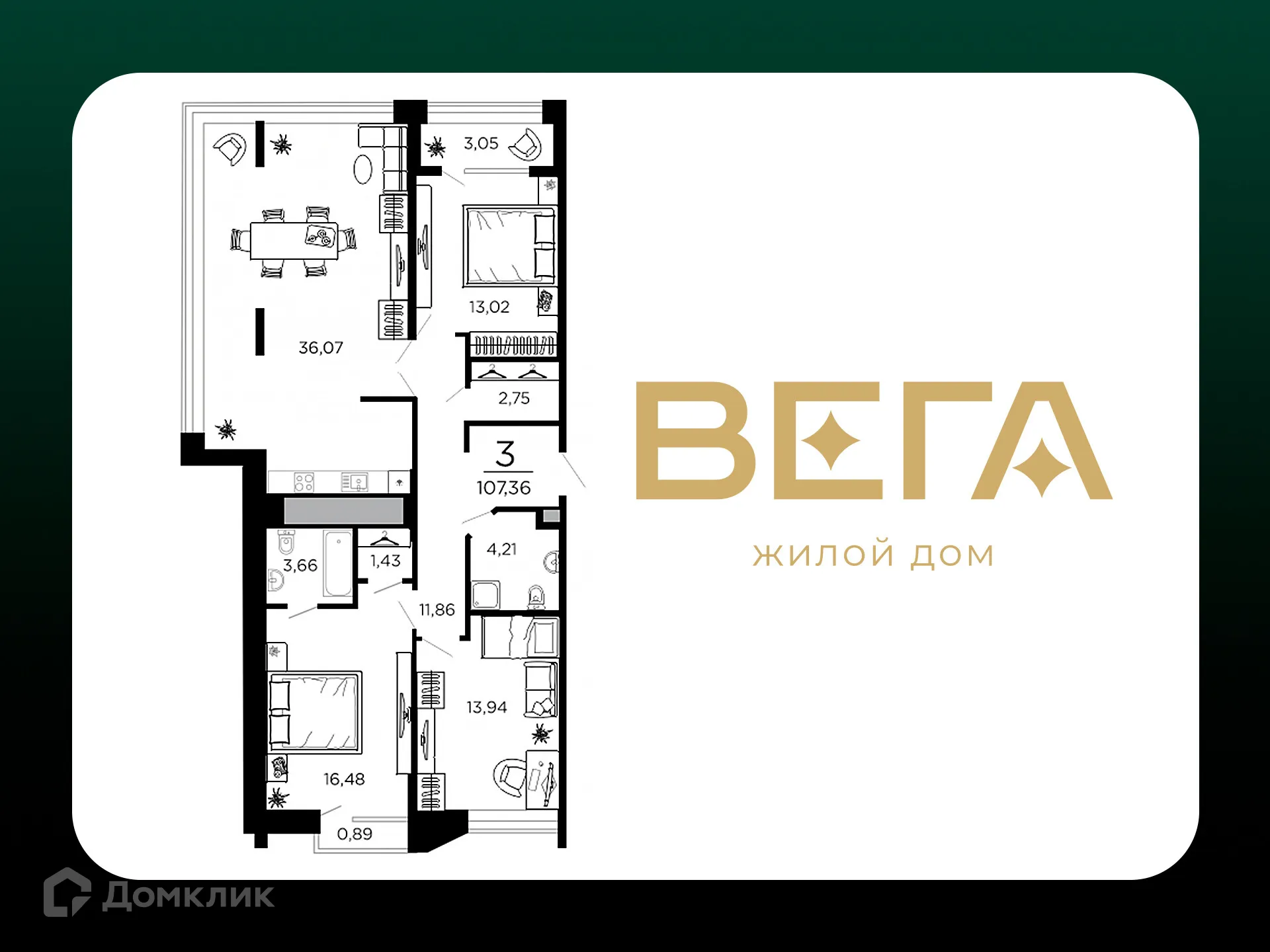 Планировка 3-комнатной квартиры 107.36 м² в ЖК ВЕГА, г. Рязань — фото 2