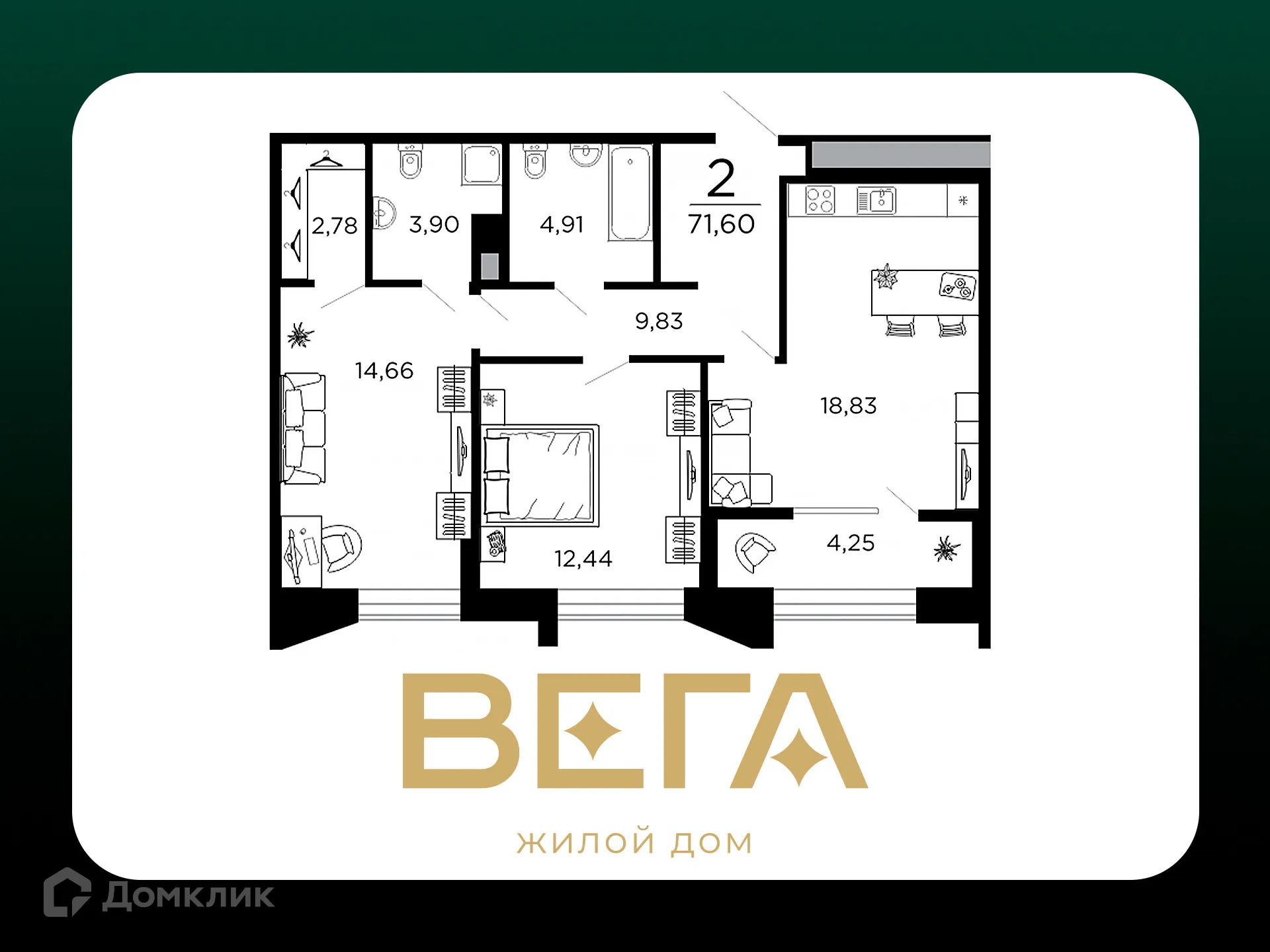 Планировка 2-комнатной квартиры 71.6 м² в ЖК ВЕГА, г. Рязань — фото 2