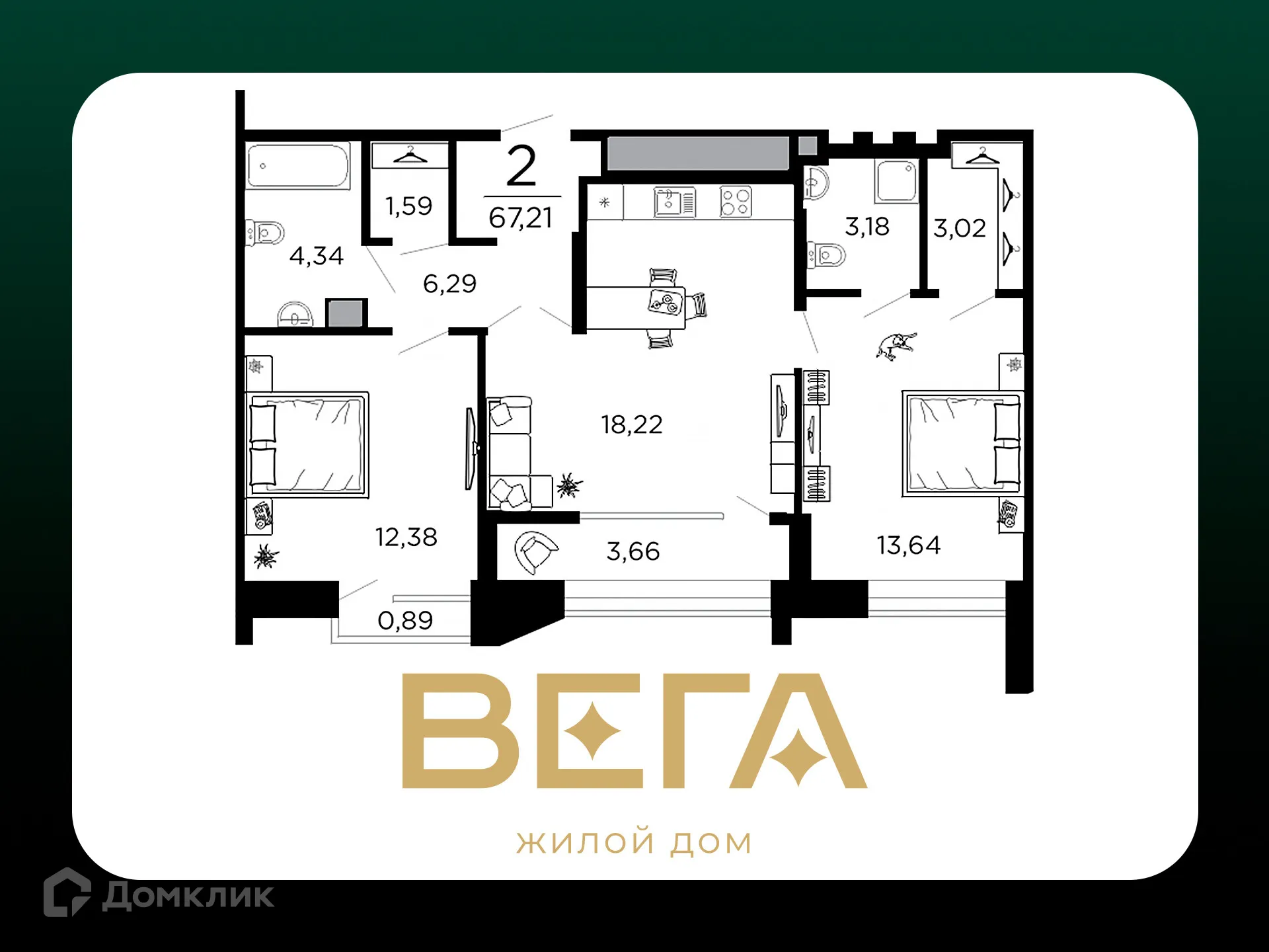 Планировка 2-комнатной квартиры 67.21 м² в ЖК ВЕГА, г. Рязань — фото 2