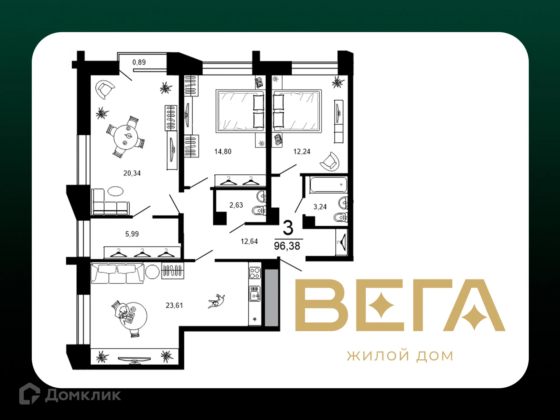 Планировка 3-комнатной квартиры 96.38 м² в ЖК ВЕГА, г. Рязань — фото 2