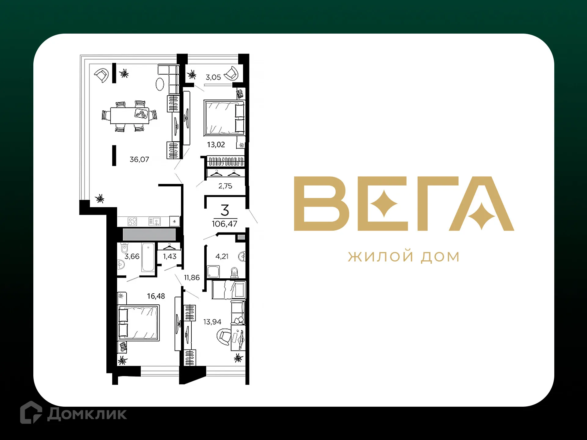 Планировка 3-комнатной квартиры 106.47 м² в ЖК ВЕГА, г. Рязань — фото 2
