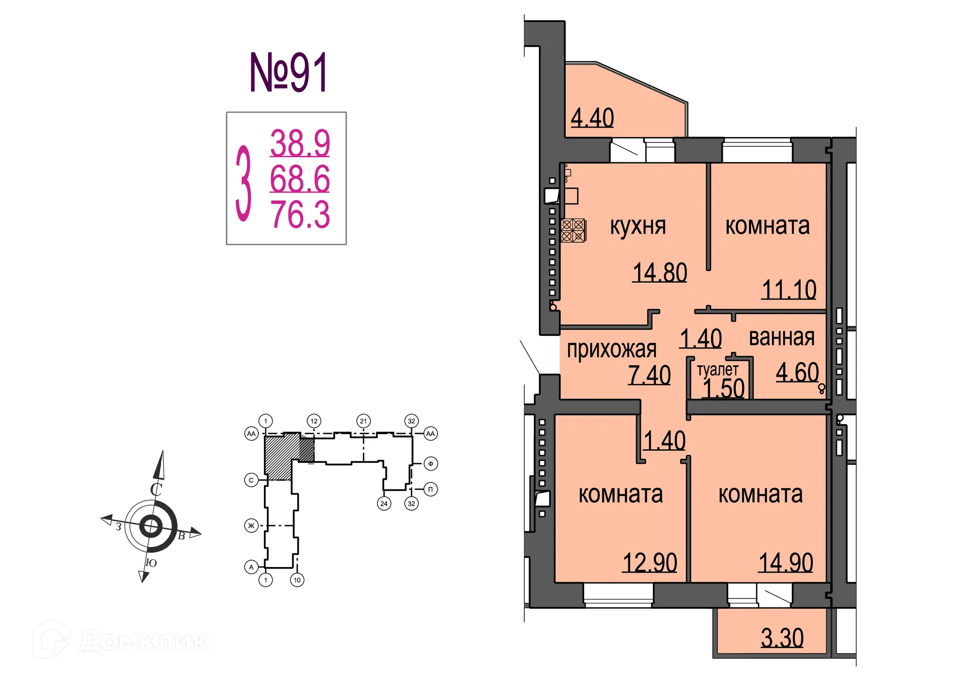 Планировка 3-комнатной квартиры 76.3 м² в ЖК Раздолье, г. Нижний Новгород — фото 1