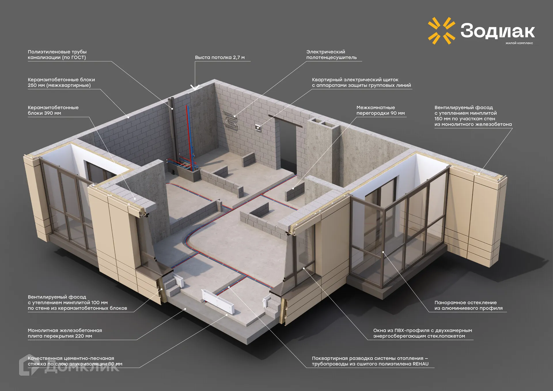 Планировка 2-комнатной квартиры 80.5 м² в ЖК Зодиак, г. Самара — фото 24