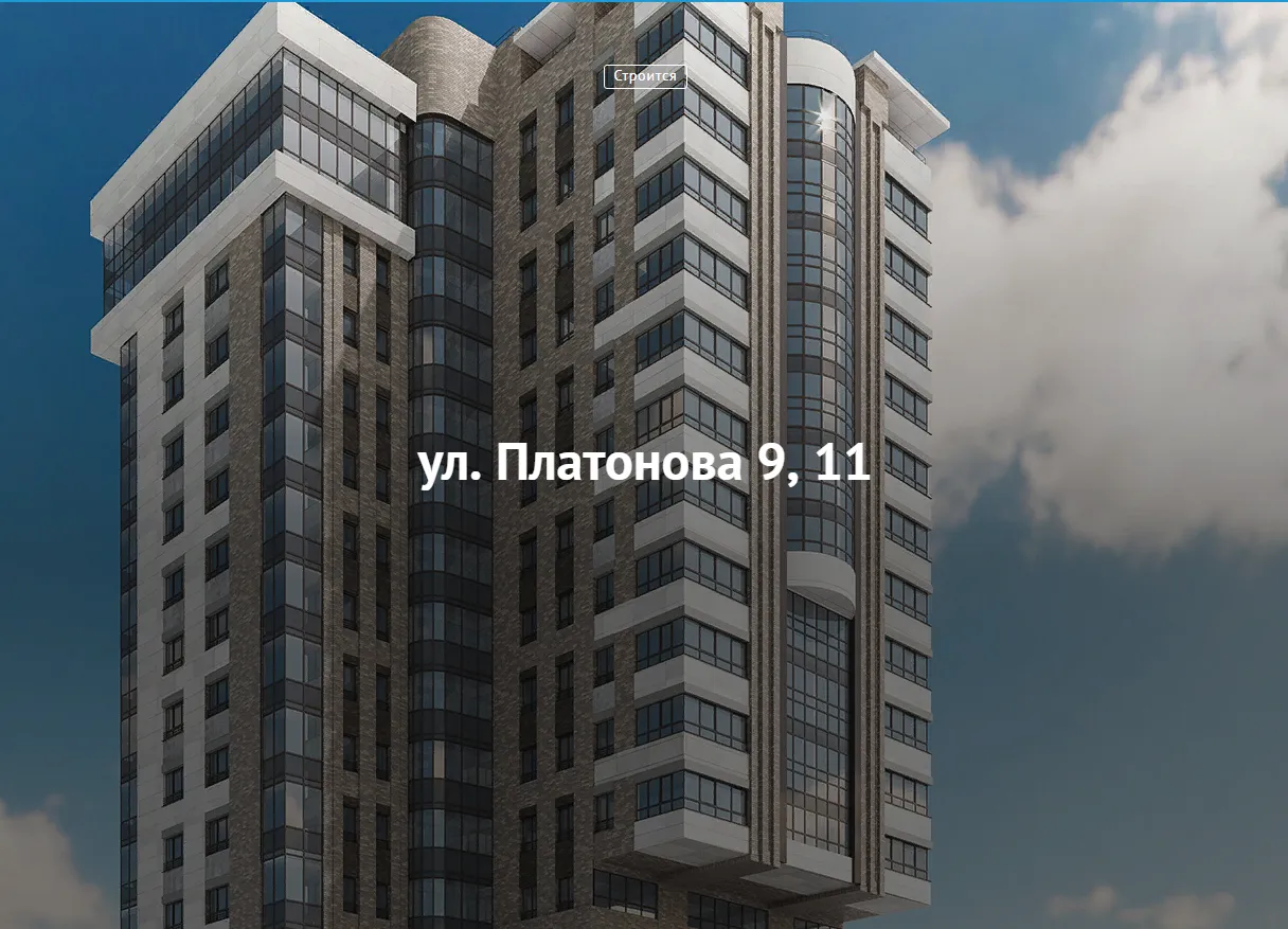Фото квартиры в ЖК на Платонова 9,11