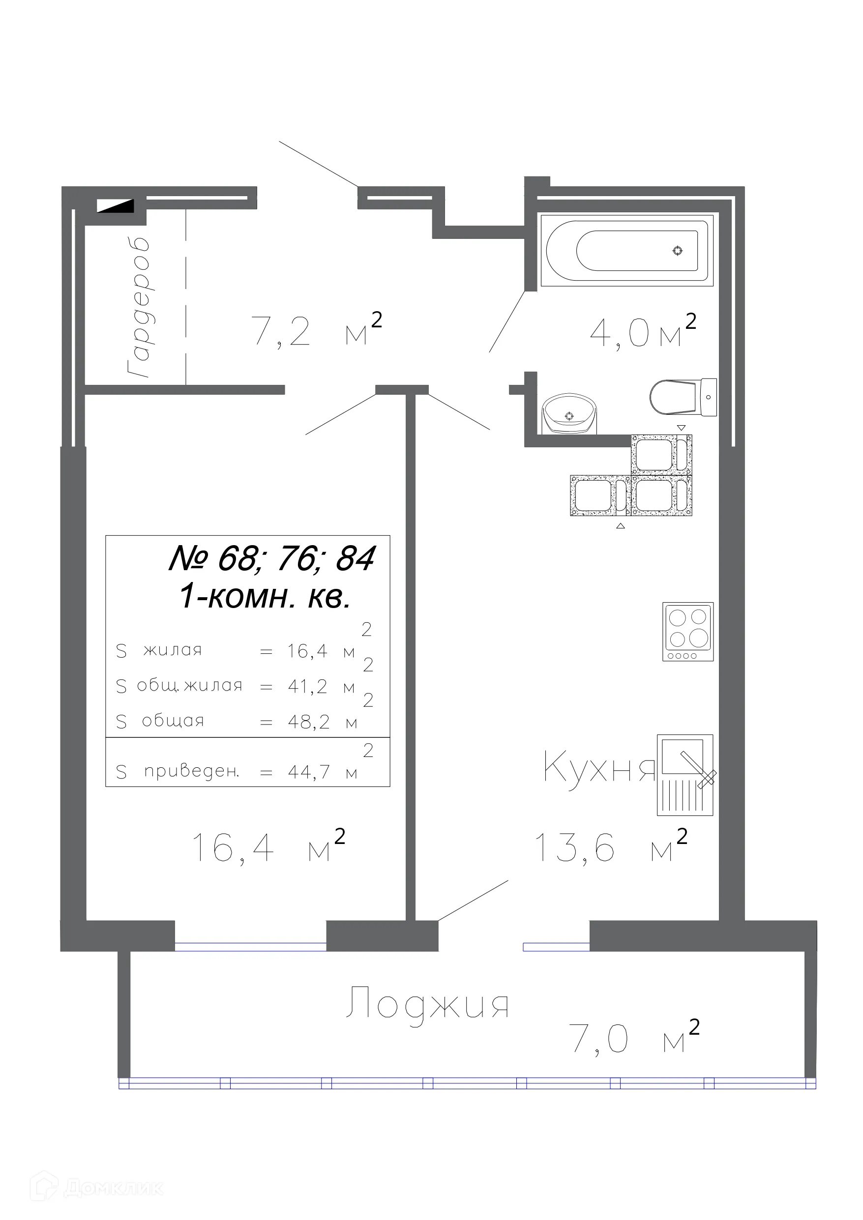 Планировка 1-комнатной квартиры 44.7 м² в ЖК Артхолл, г. Самара — фото 1
