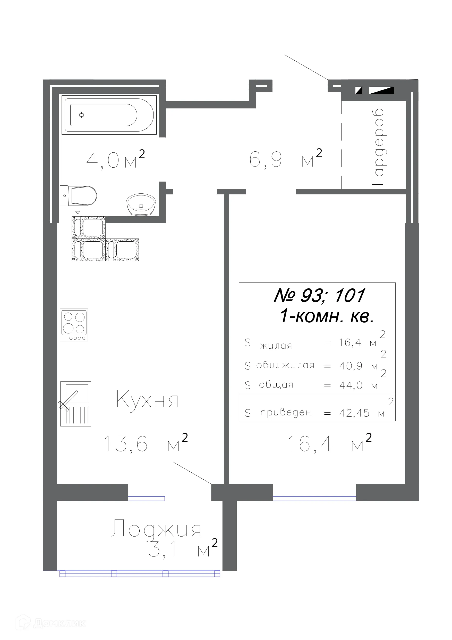 Планировка 1-комнатной квартиры 42.45 м² в ЖК Артхолл, г. Самара — фото 2